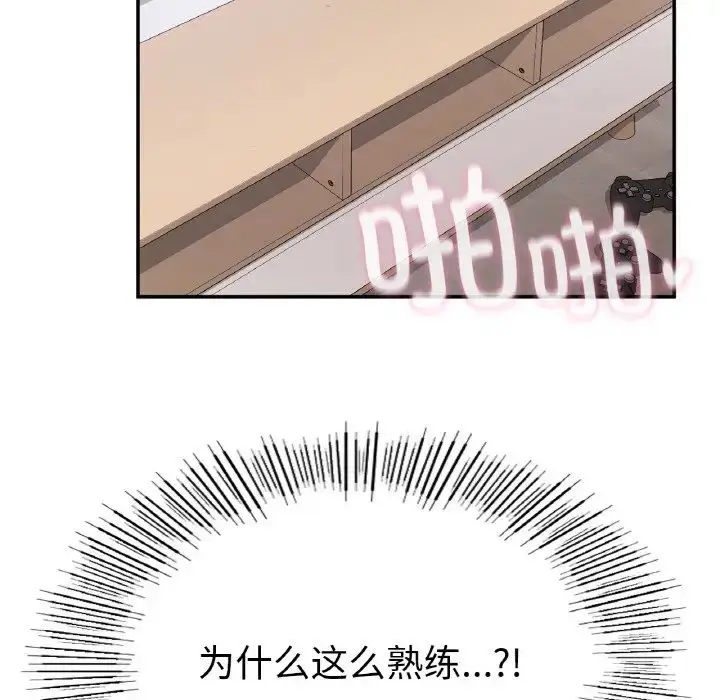 漫画《要在乡下一起生活吗》第25话第103张图
