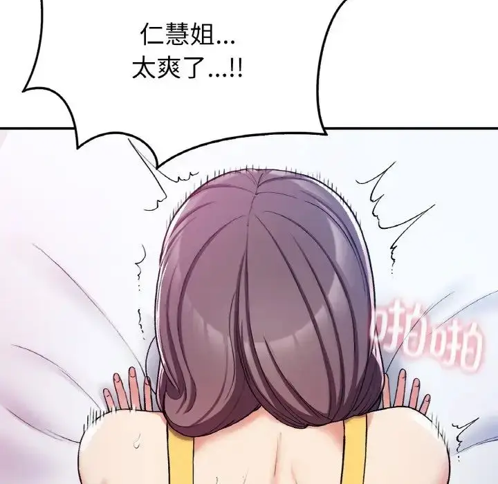 漫画《要在乡下一起生活吗》第25话第107张图