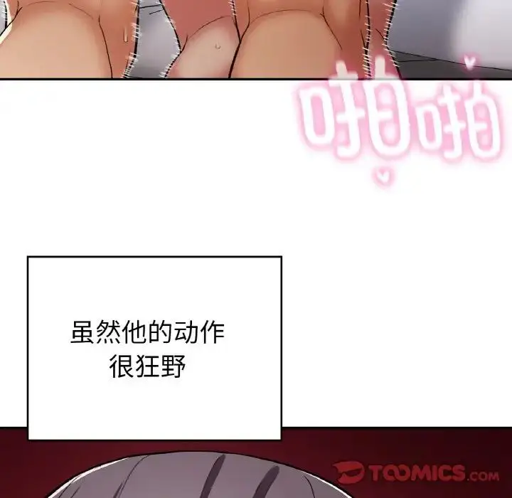 漫画《要在乡下一起生活吗》第25话第111张图