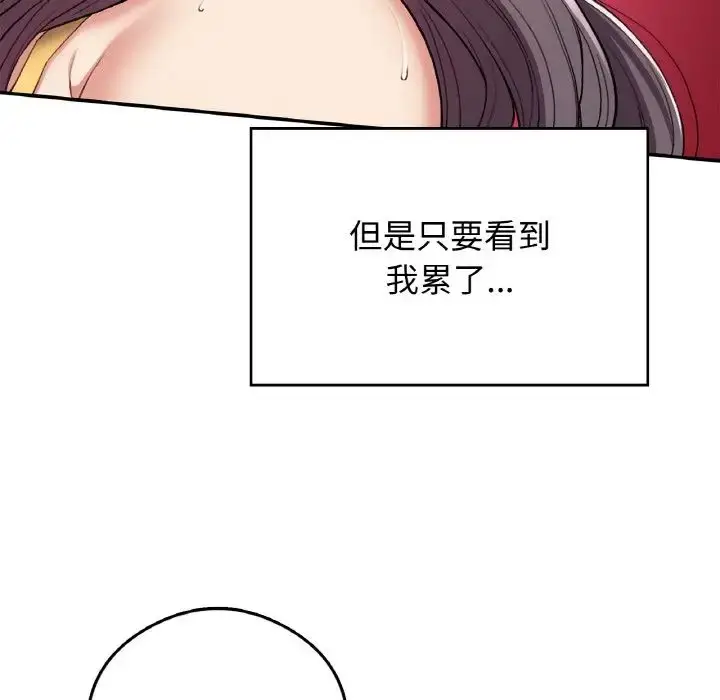 漫画《要在乡下一起生活吗》第25话第113张图