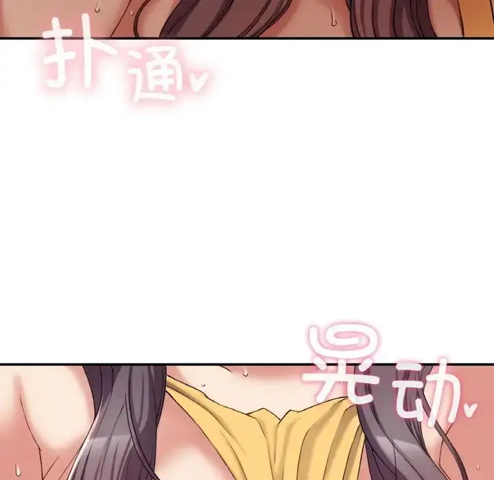 漫画《要在乡下一起生活吗》第25话第118张图