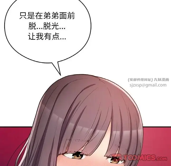 漫画《要在乡下一起生活吗》第25话第12张图