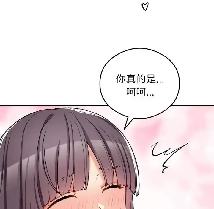 漫画《要在乡下一起生活吗》第25话第125张图