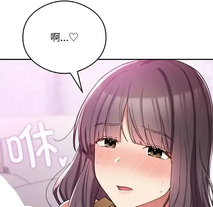 漫画《要在乡下一起生活吗》第25话第142张图