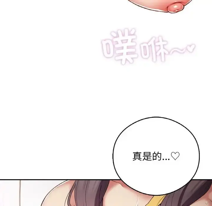 漫画《要在乡下一起生活吗》第25话第144张图