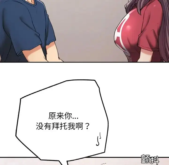 漫画《要在乡下一起生活吗》第25话第158张图
