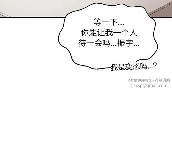 漫画《要在乡下一起生活吗》第25话第163张图