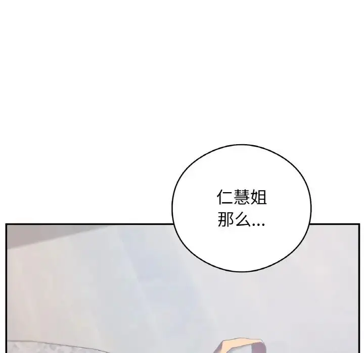 漫画《要在乡下一起生活吗》第25话第17张图