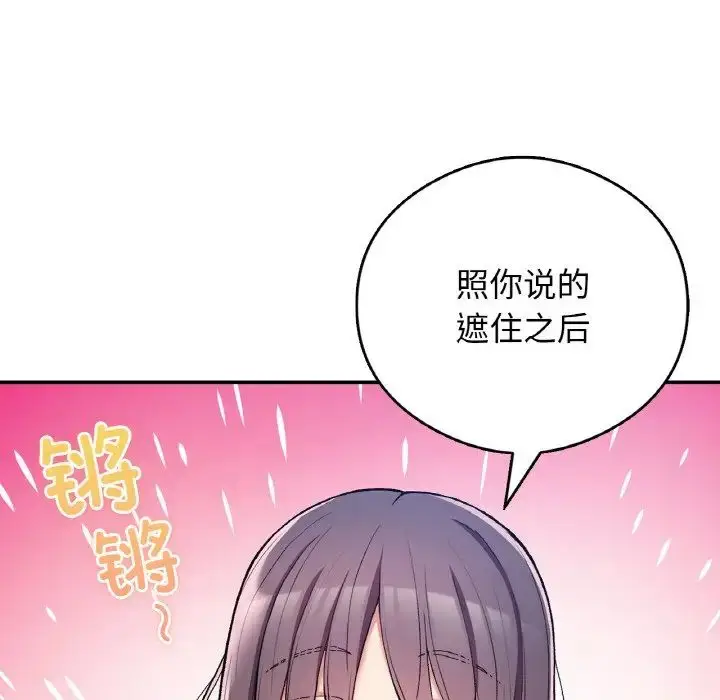 漫画《要在乡下一起生活吗》第25话第23张图