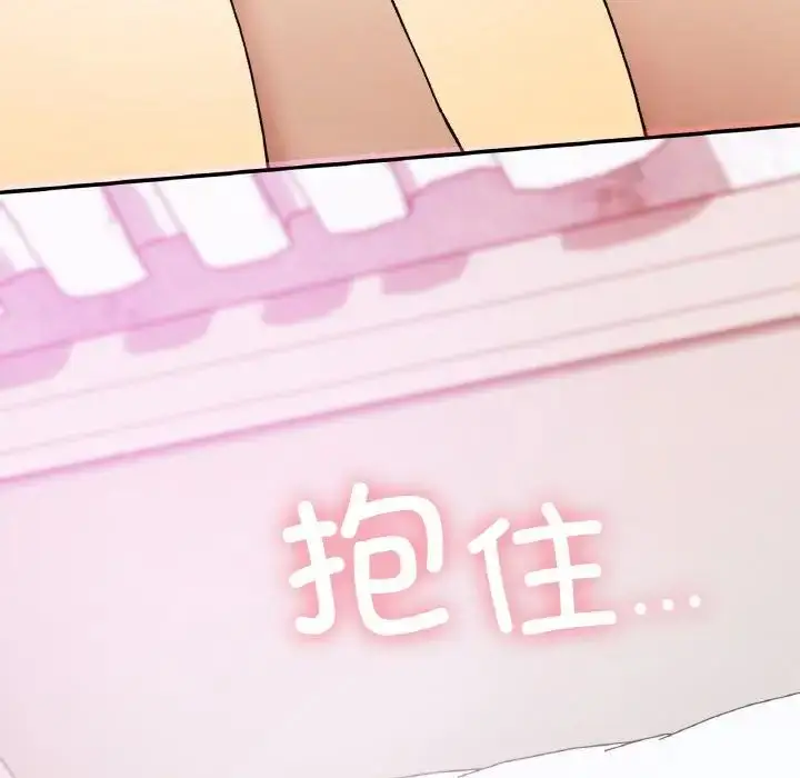 漫画《要在乡下一起生活吗》第25话第55张图