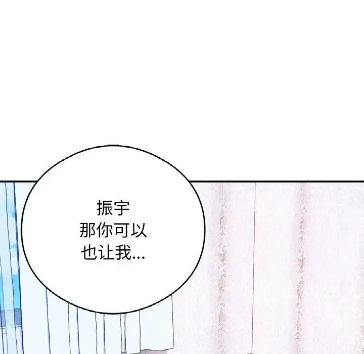 漫画《要在乡下一起生活吗》第25话第68张图