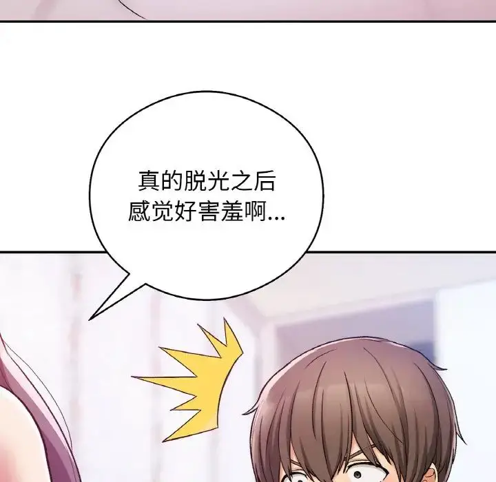 漫画《要在乡下一起生活吗》第25话第7张图