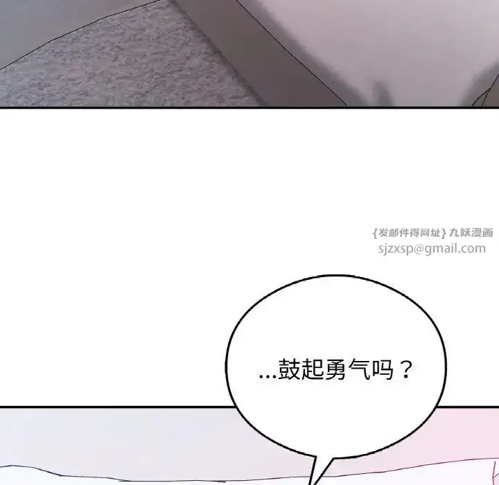 漫画《要在乡下一起生活吗》第25话第70张图