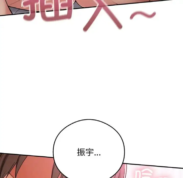 漫画《要在乡下一起生活吗》第25话第80张图