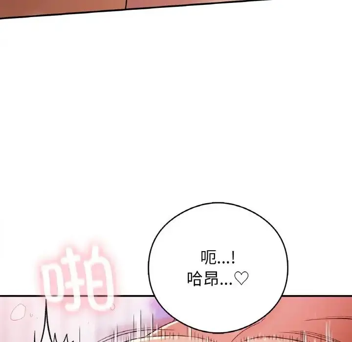 漫画《要在乡下一起生活吗》第25话第85张图