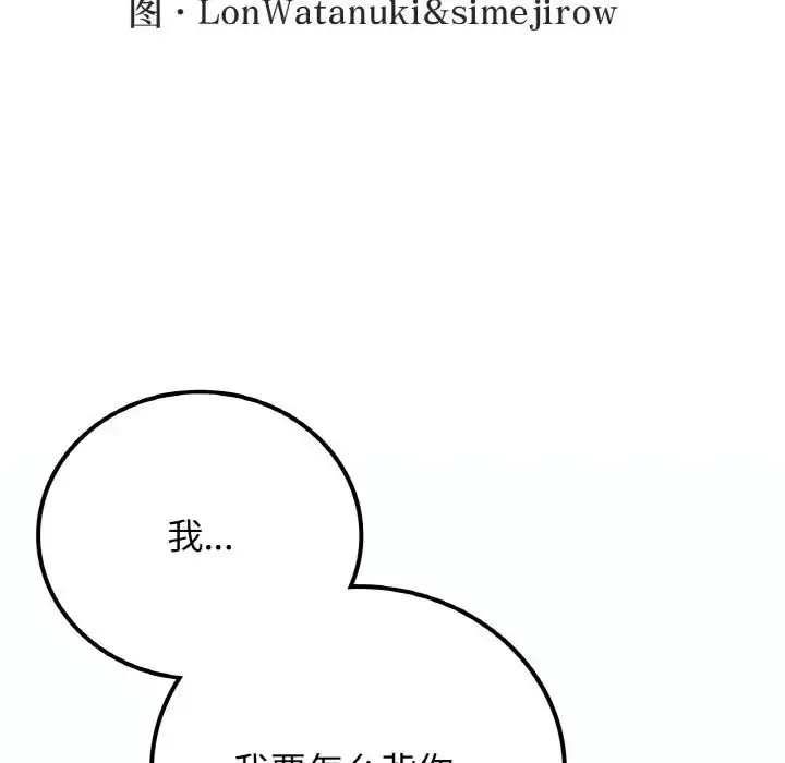 漫画《要在乡下一起生活吗》第14话第10张图