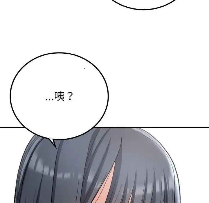 漫画《要在乡下一起生活吗》第14话第102张图