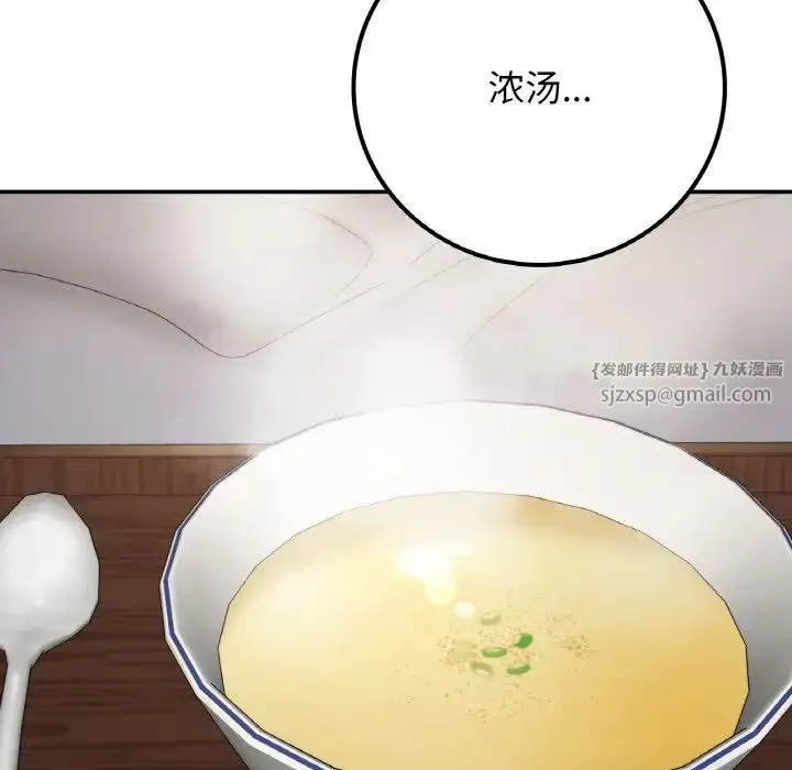 漫画《要在乡下一起生活吗》第14话第104张图