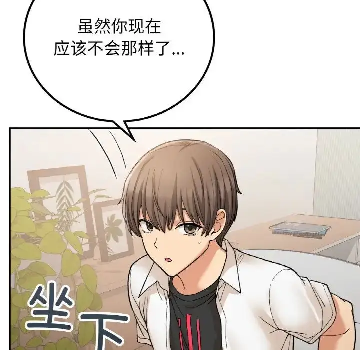 漫画《要在乡下一起生活吗》第14话第108张图