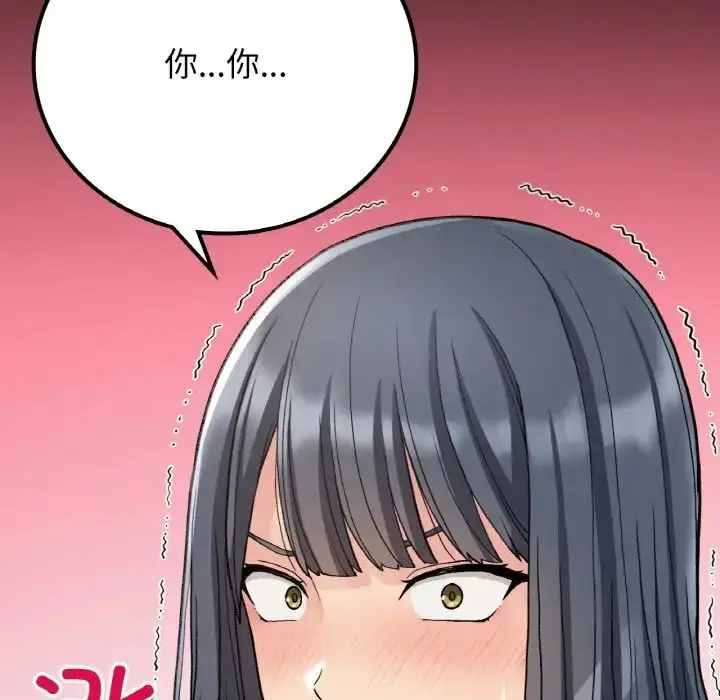 漫画《要在乡下一起生活吗》第14话第116张图