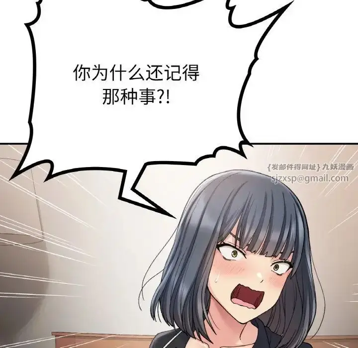 漫画《要在乡下一起生活吗》第14话第118张图