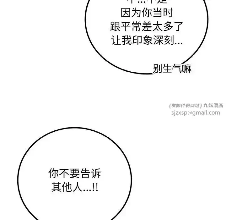 漫画《要在乡下一起生活吗》第14话第120张图