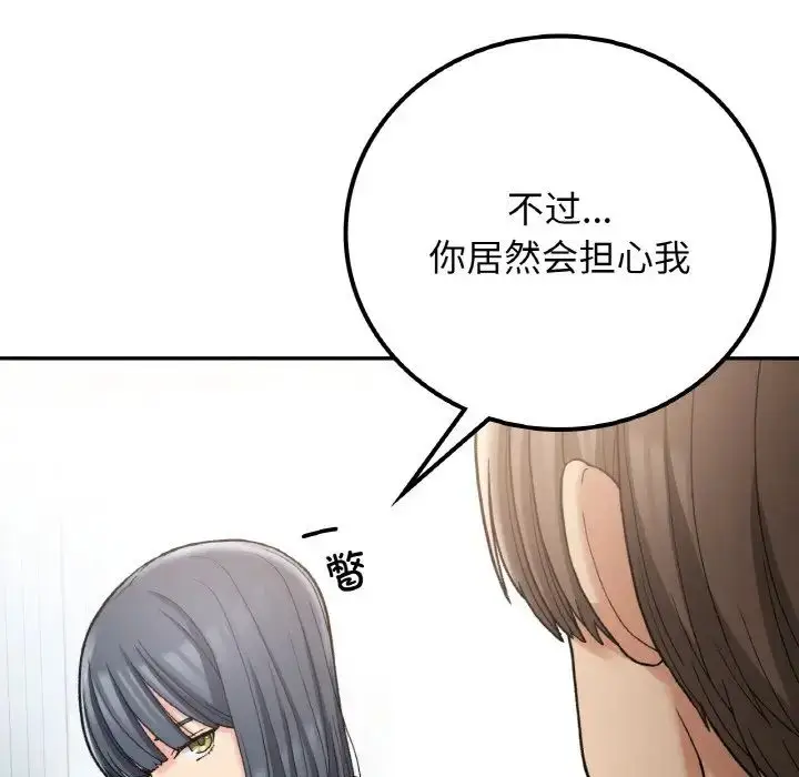 漫画《要在乡下一起生活吗》第14话第126张图