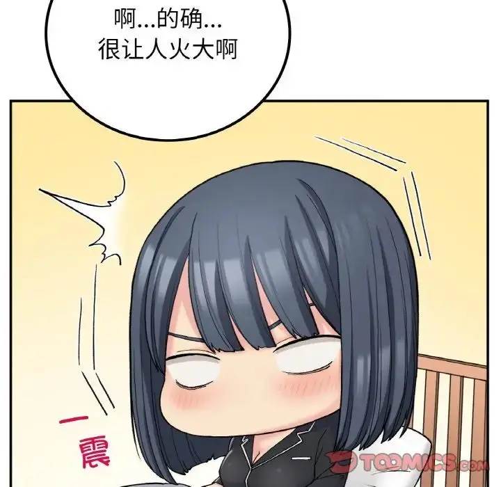 漫画《要在乡下一起生活吗》第14话第129张图