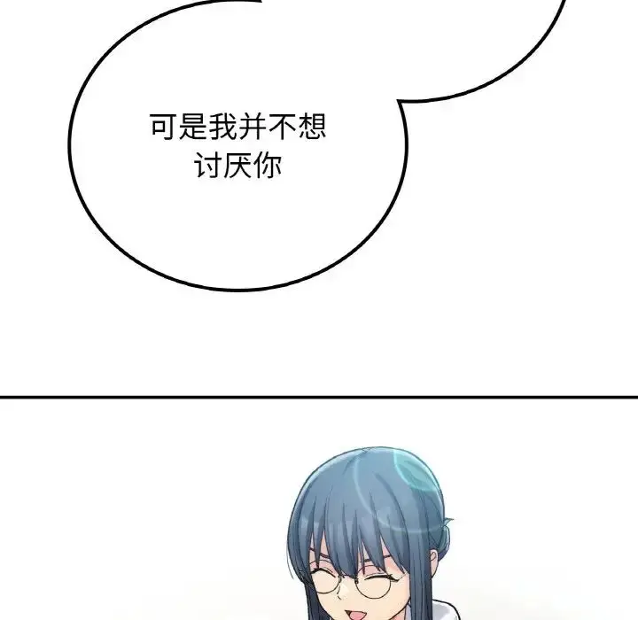 漫画《要在乡下一起生活吗》第14话第132张图