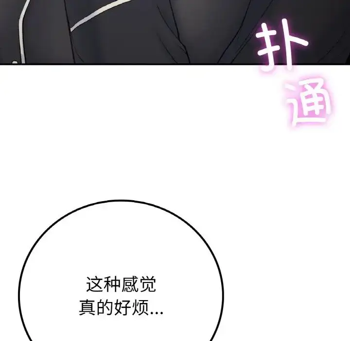 漫画《要在乡下一起生活吗》第14话第138张图