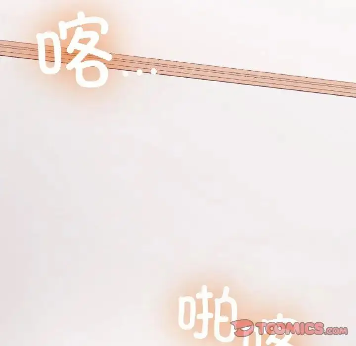 漫画《要在乡下一起生活吗》第14话第141张图