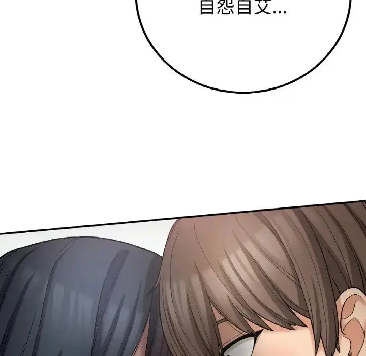 漫画《要在乡下一起生活吗》第14话第148张图