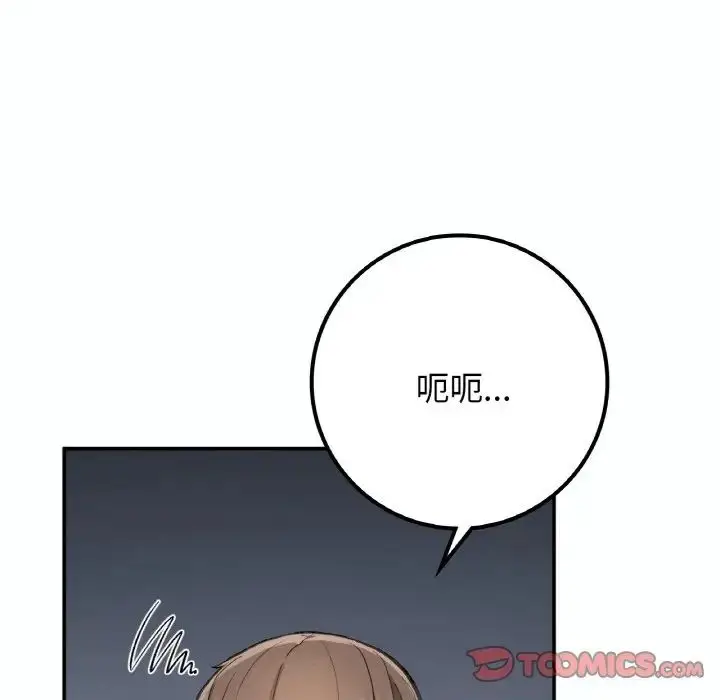 漫画《要在乡下一起生活吗》第14话第15张图