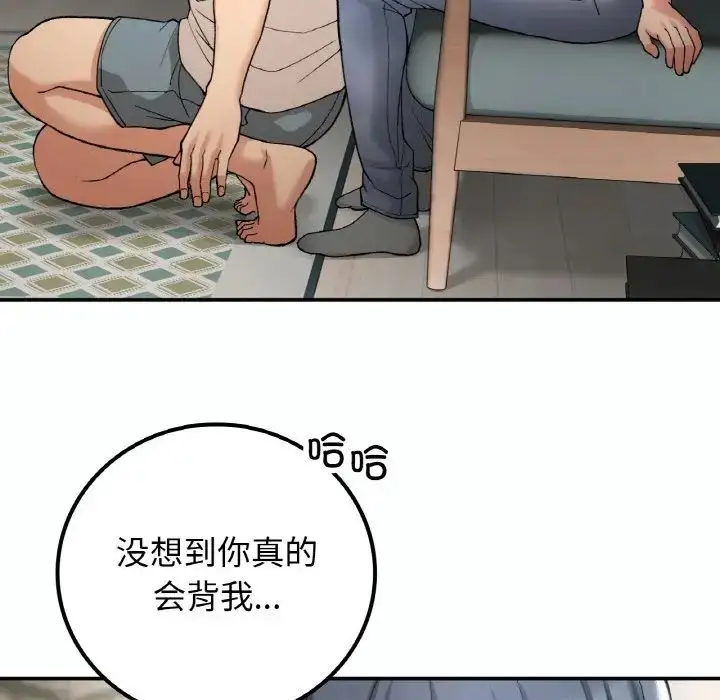 漫画《要在乡下一起生活吗》第14话第20张图