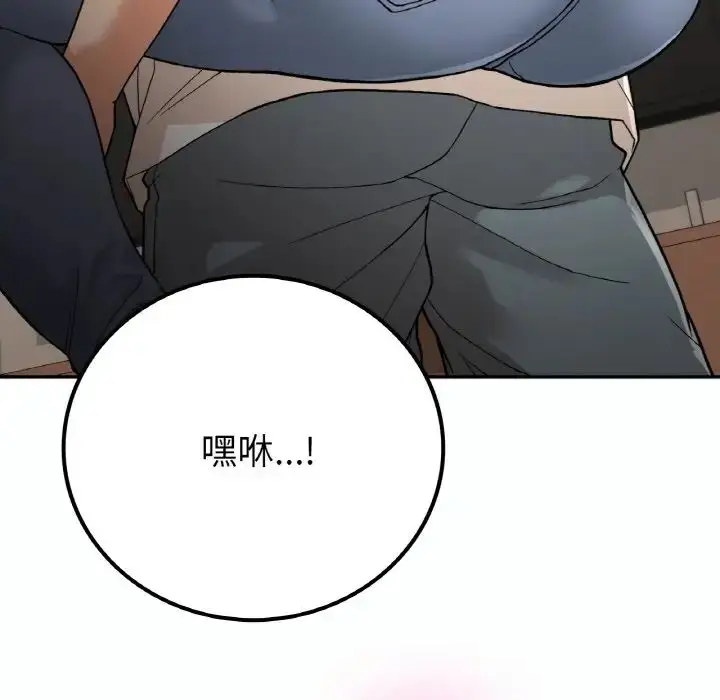 漫画《要在乡下一起生活吗》第14话第24张图