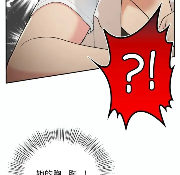 漫画《要在乡下一起生活吗》第14话第26张图