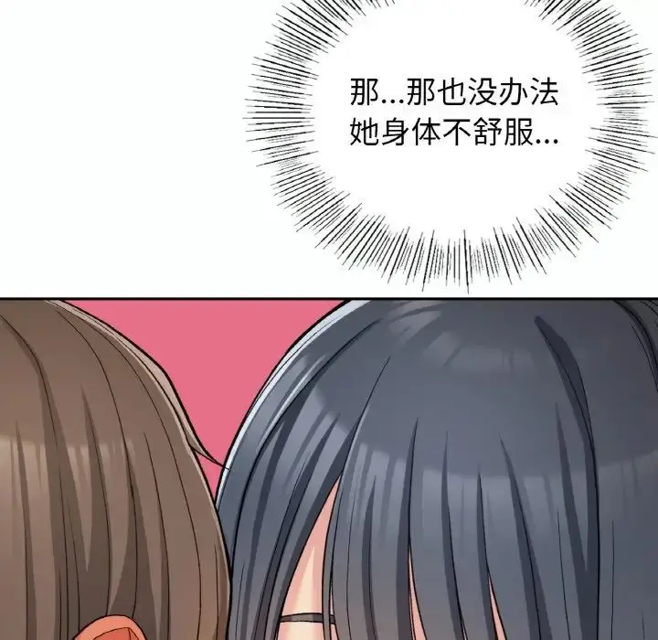 漫画《要在乡下一起生活吗》第14话第29张图