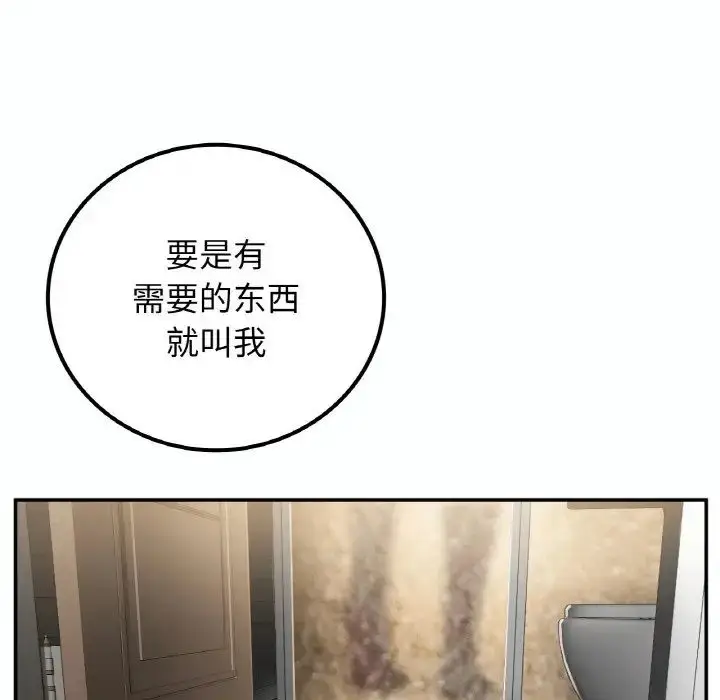 漫画《要在乡下一起生活吗》第14话第38张图