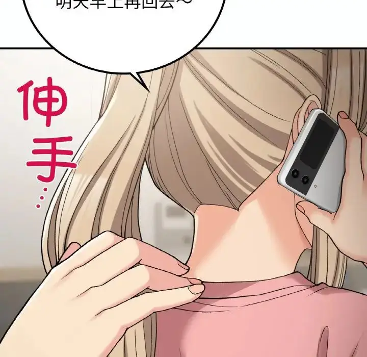 漫画《要在乡下一起生活吗》第14话第49张图