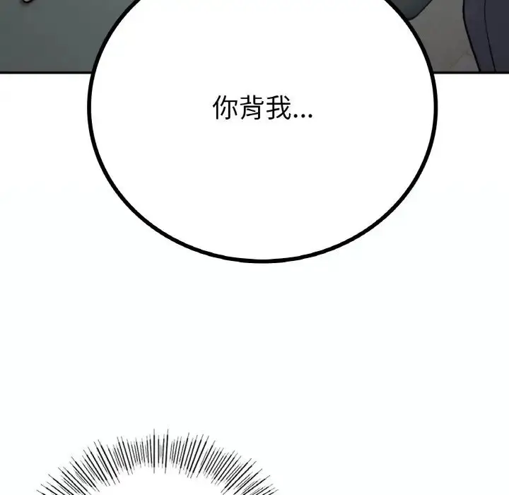 漫画《要在乡下一起生活吗》第14话第5张图