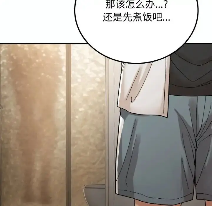 漫画《要在乡下一起生活吗》第14话第55张图