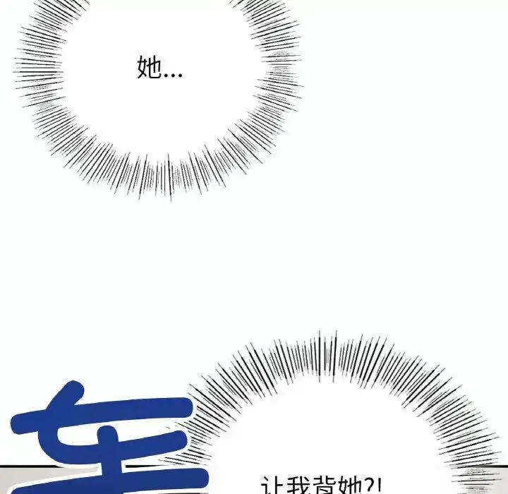 漫画《要在乡下一起生活吗》第14话第6张图