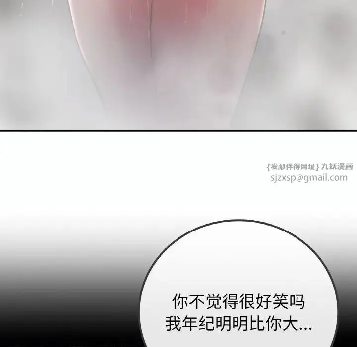 漫画《要在乡下一起生活吗》第14话第61张图