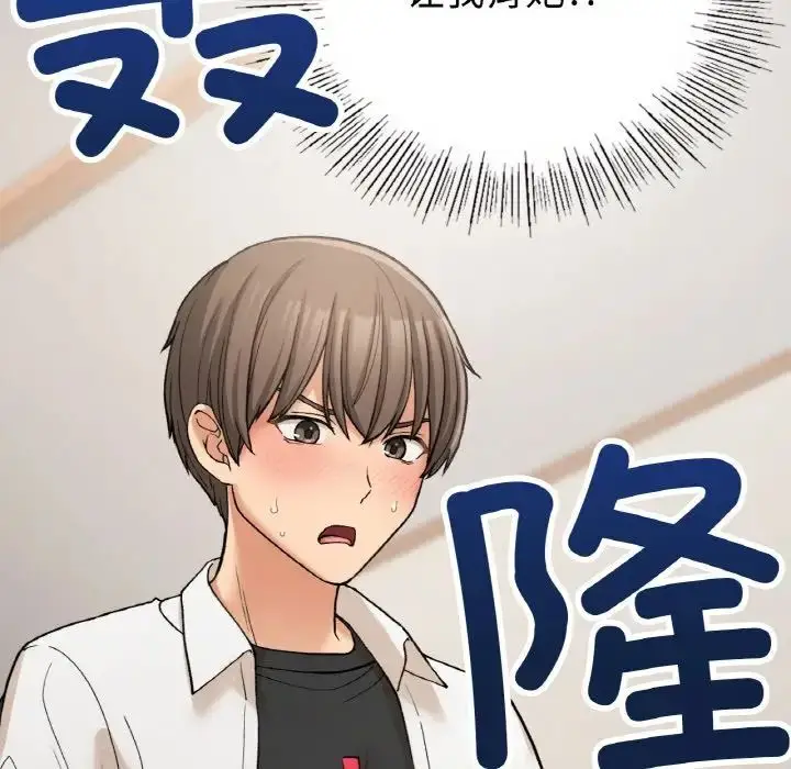 漫画《要在乡下一起生活吗》第14话第7张图