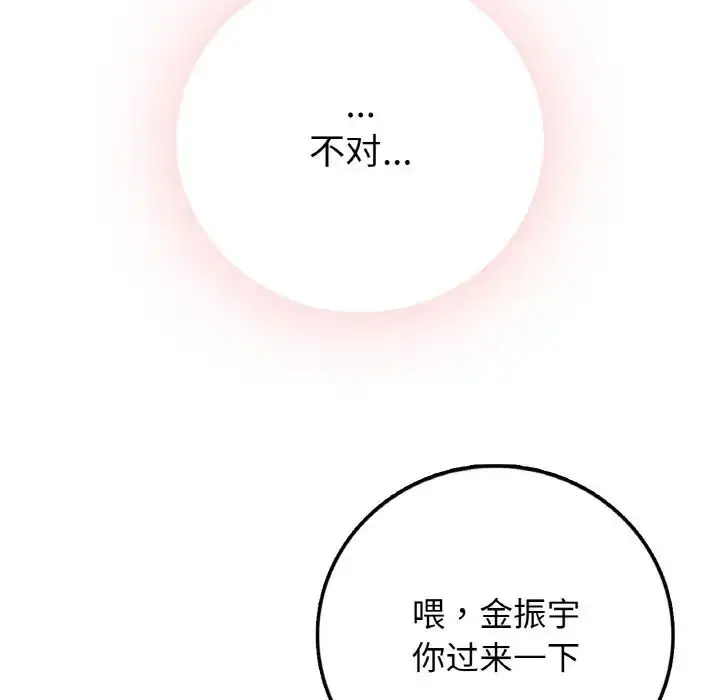 漫画《要在乡下一起生活吗》第14话第72张图