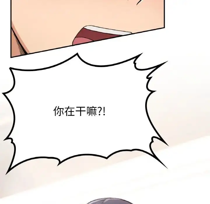 漫画《要在乡下一起生活吗》第14话第78张图