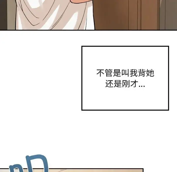 漫画《要在乡下一起生活吗》第14话第95张图
