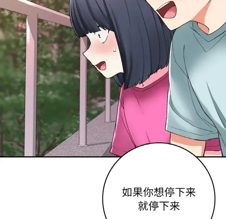 漫画《要在乡下一起生活吗》第21话第100张图