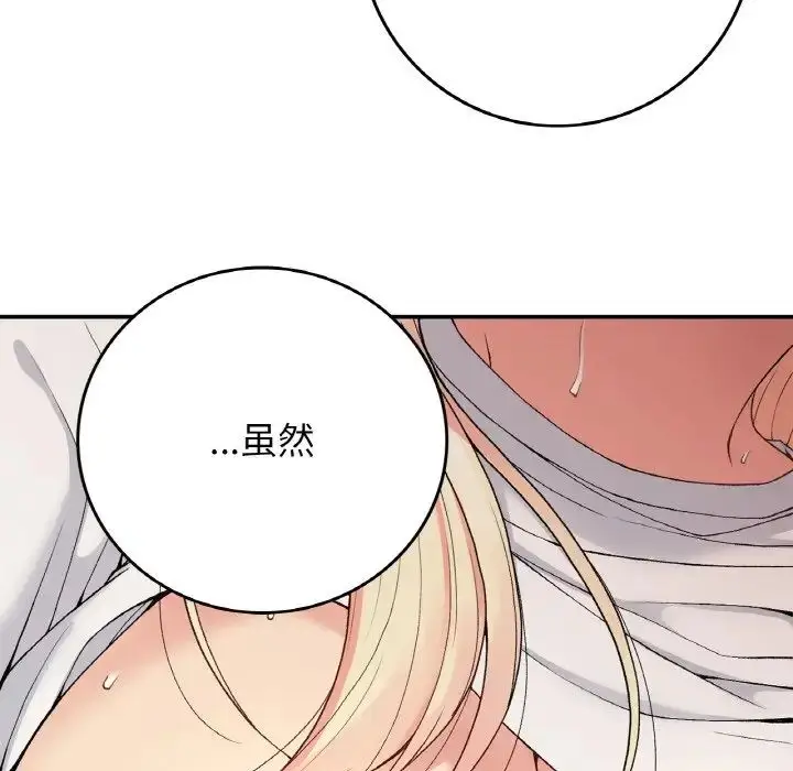 漫画《要在乡下一起生活吗》第21话第101张图