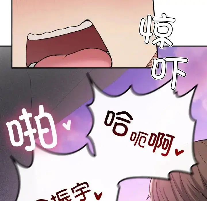 漫画《要在乡下一起生活吗》第21话第11张图